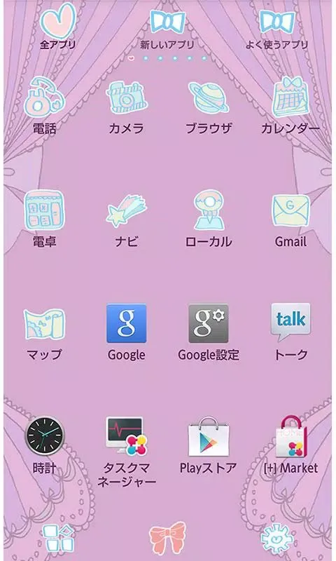 Capturas de tela do TAIWAN JAPAN +HOMEテーマ