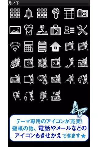 月ノ下 Screenshots