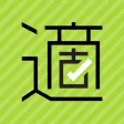 適学ラボ～適学から進路発見～powerd by アクセス進学
