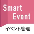 アクセス就活　イベント管理