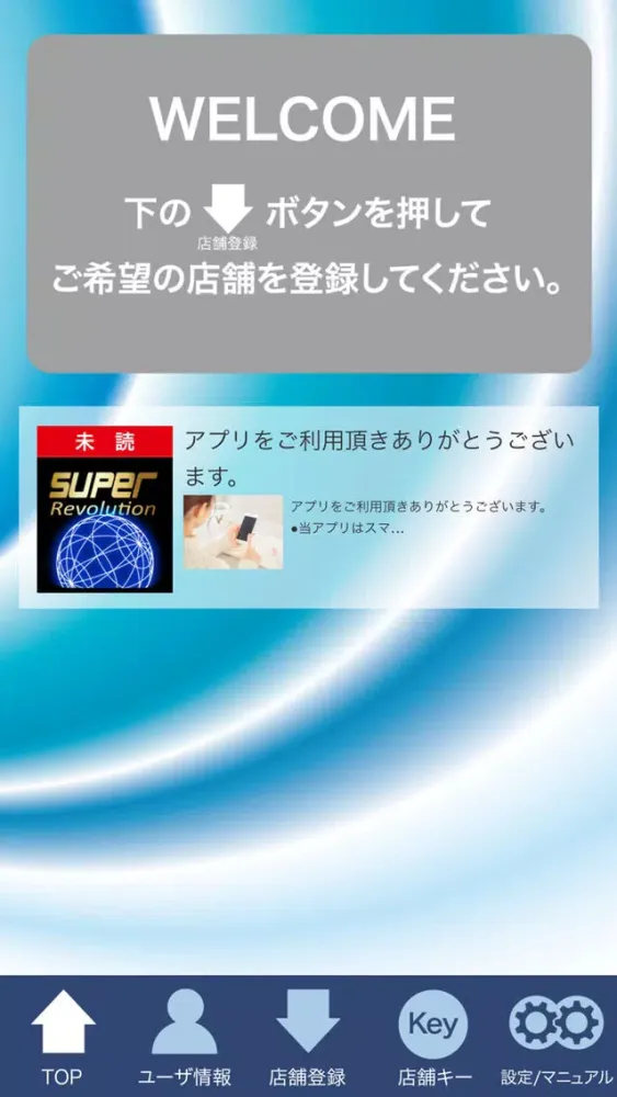 ภาพหน้าจอของ SUPER Revolution