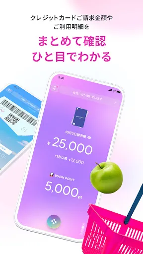 イオンウォレット - イオンペイはこちら Screenshots