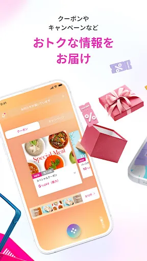 イオンウォレット - イオンペイはこちら Screenshots