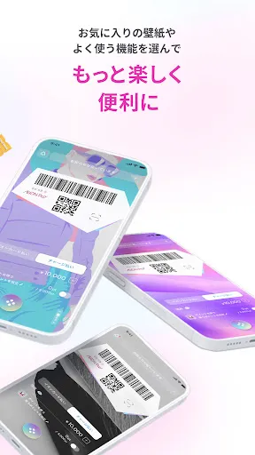 イオンウォレット - イオンペイはこちら Screenshots