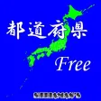 Japan Prefectures Free Japan Prefectures Free