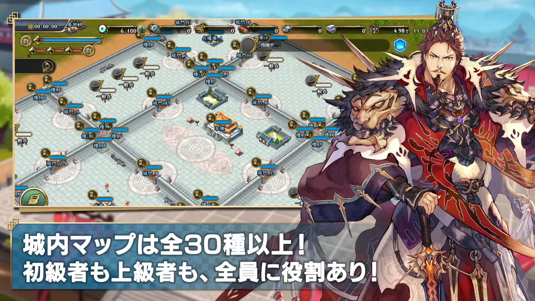 三国志グランバウト Screenshots
