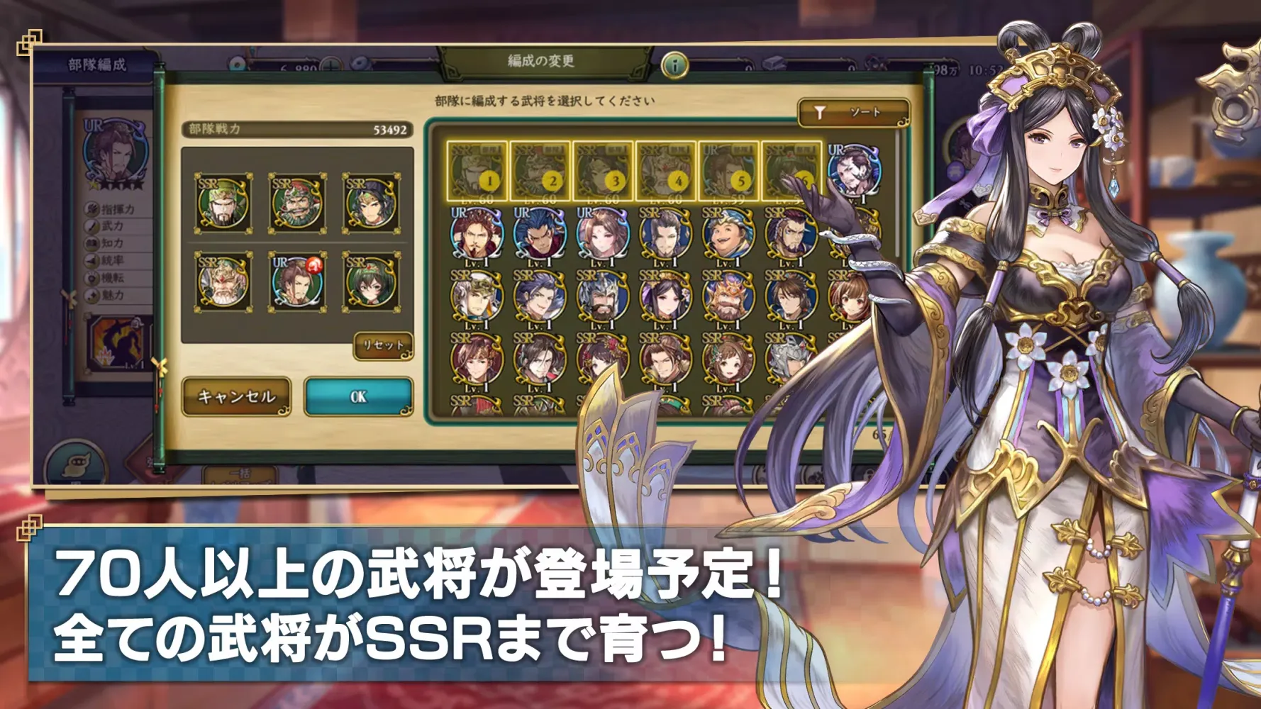 三国志グランバウト Screenshots