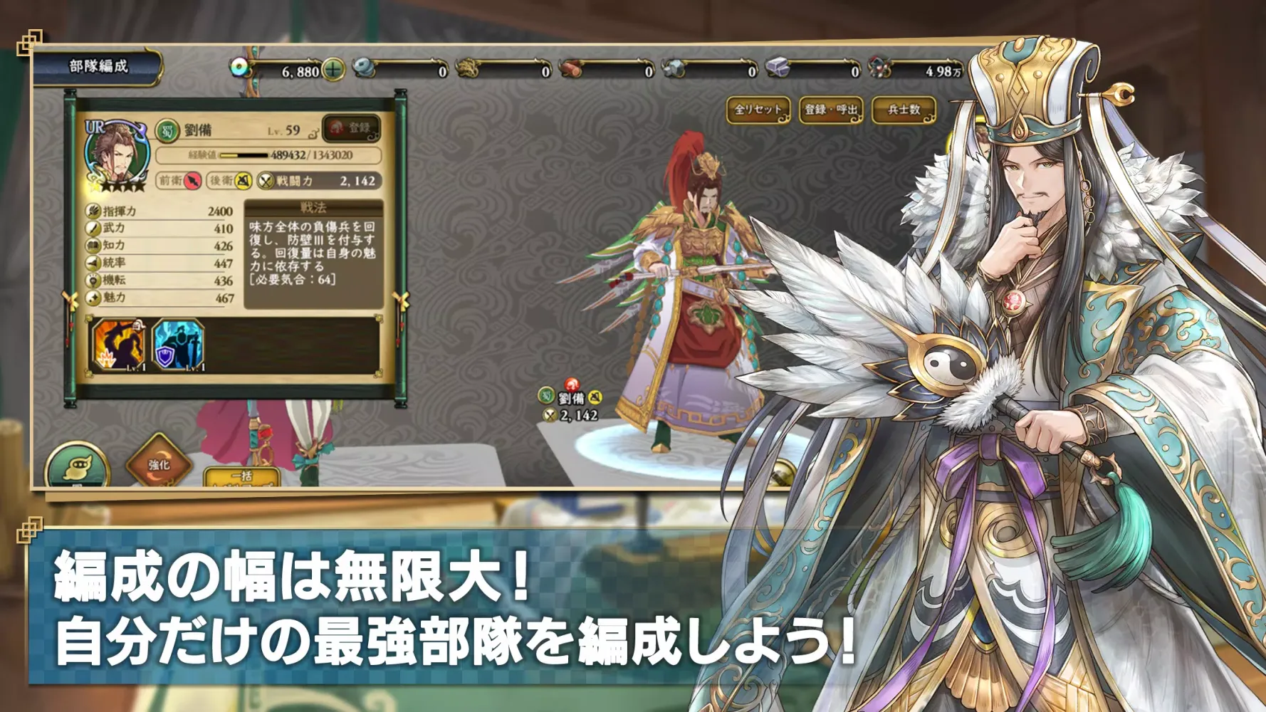 三国志グランバウト Screenshots