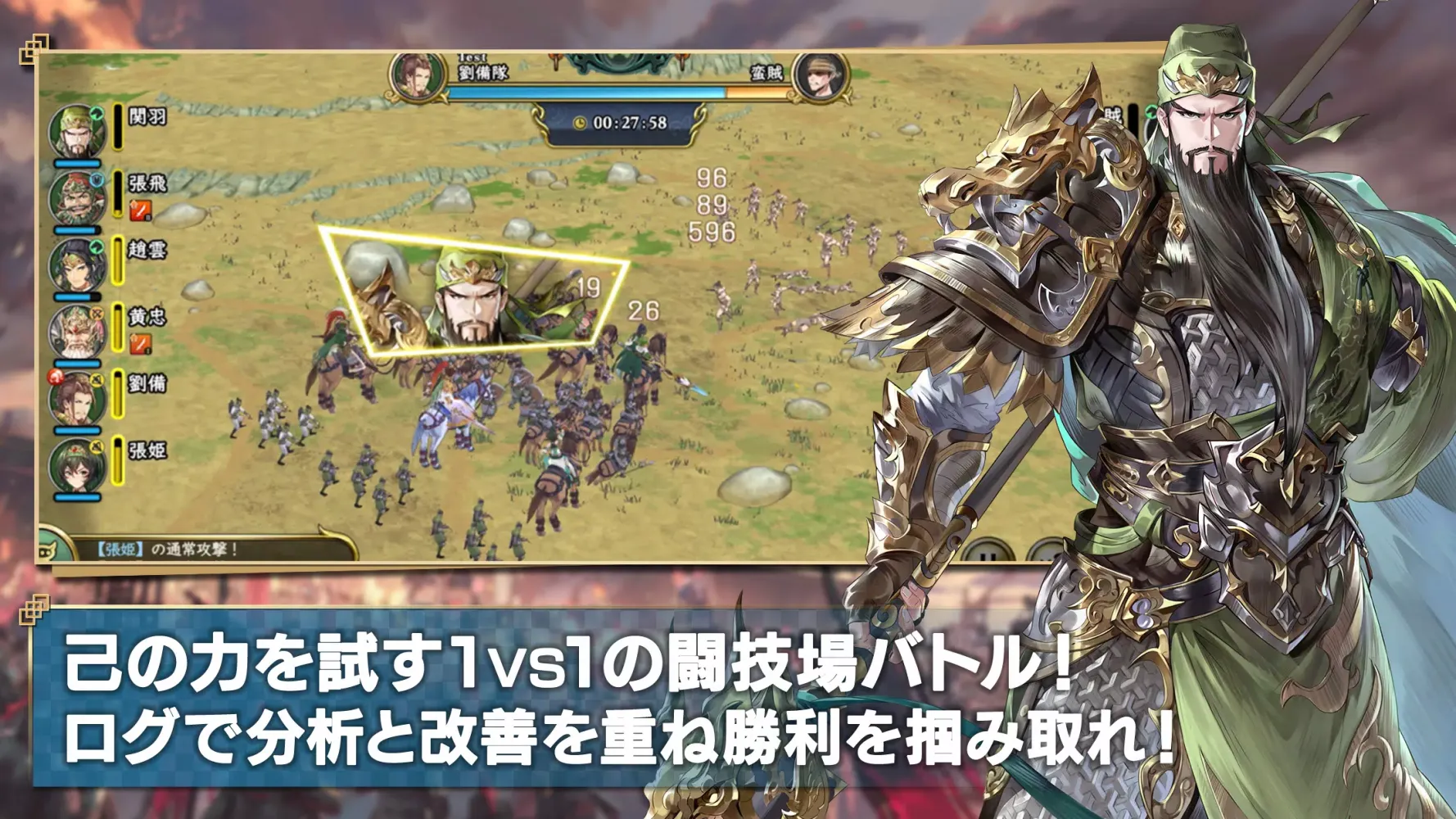 三国志グランバウト Screenshots