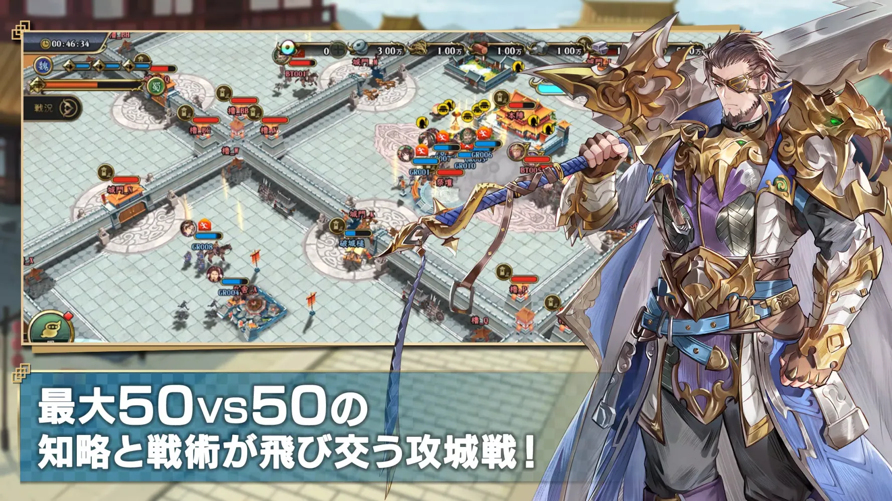 三国志グランバウト Screenshots