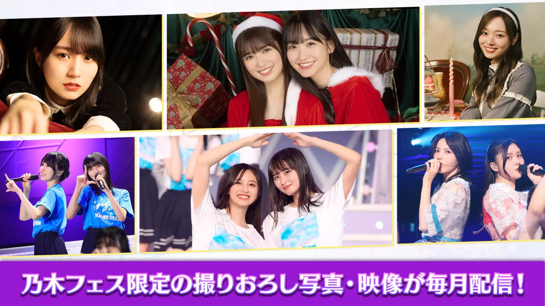 Tangkapan skrin 乃木坂46リズムフェスティバル