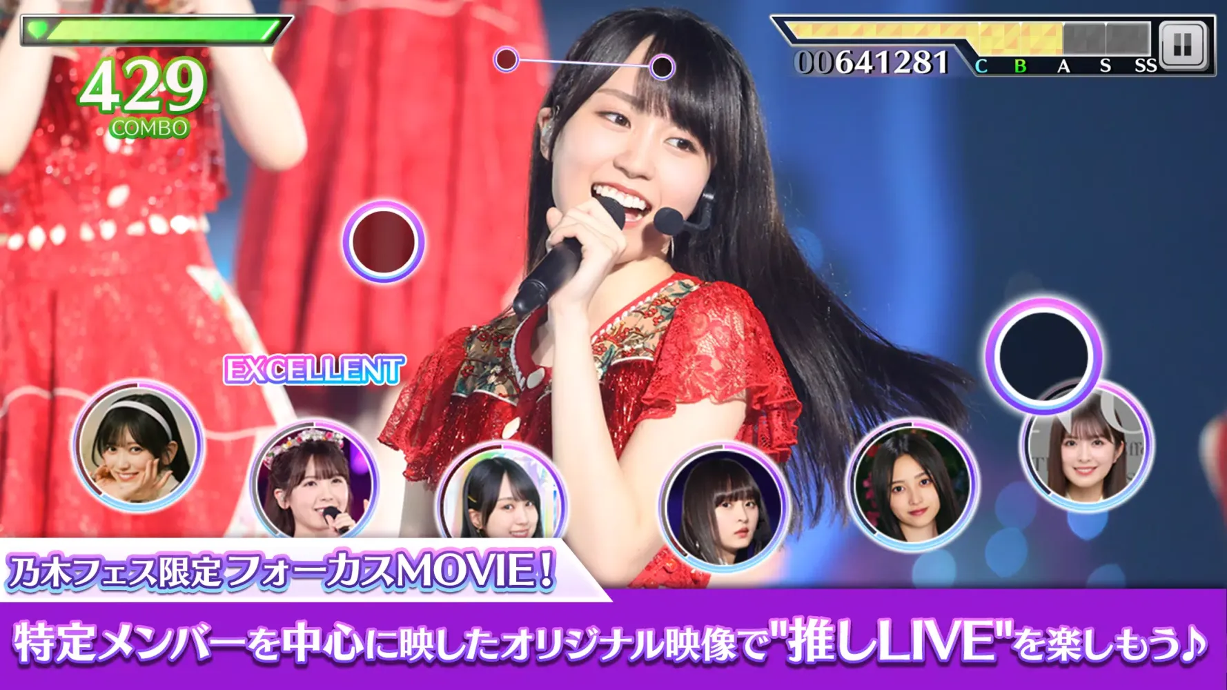 Tangkapan skrin 乃木坂46リズムフェスティバル