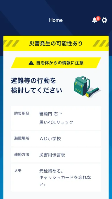 あいおいニッセイ同和損保アプリ Screenshots