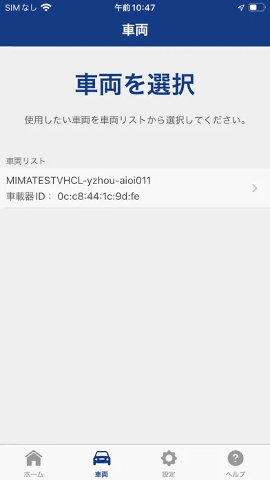 タフ・見守るクルマの保険プラスS（接続用） 스크린샷