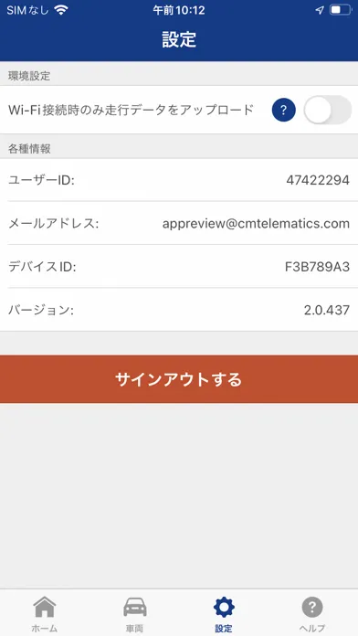 タフ・見守るクルマの保険プラスS（接続用） 스크린샷
