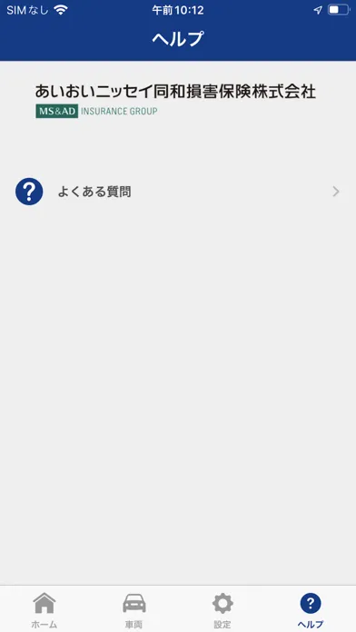 タフ・見守るクルマの保険プラスS（接続用） 스크린샷