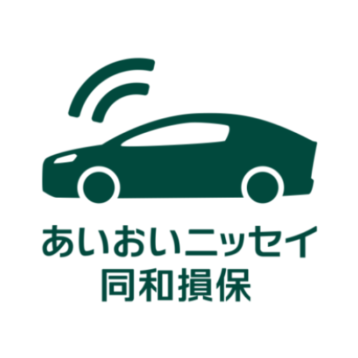 あいおいニッセイ同和損保アプリ