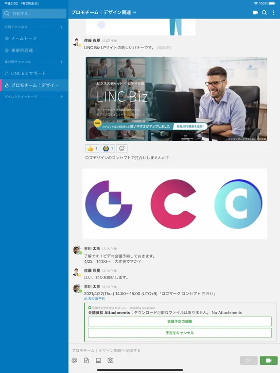 LINC Biz chat iPad  스크린샷
