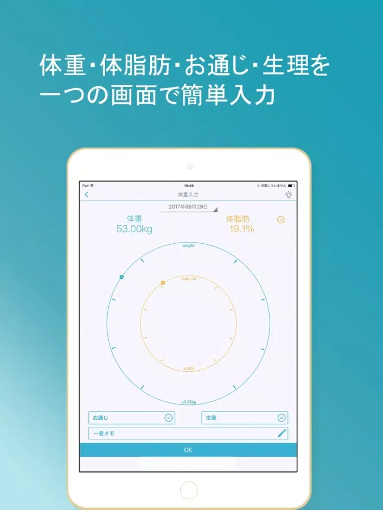 ダイエット-シルスタ 1日のカロリーを見て無理なく体重管理 iPad  Screenshots