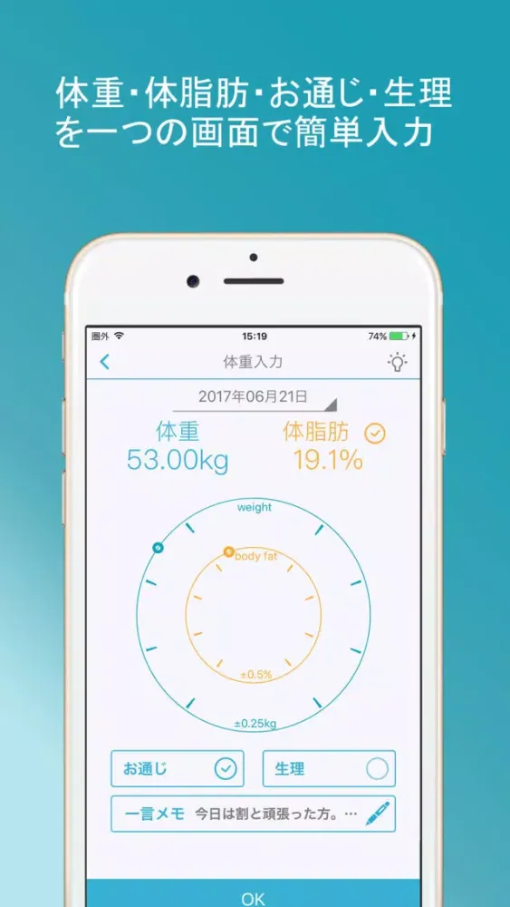ダイエット-シルスタ 1日のカロリーを見て無理なく体重管理 Screenshots