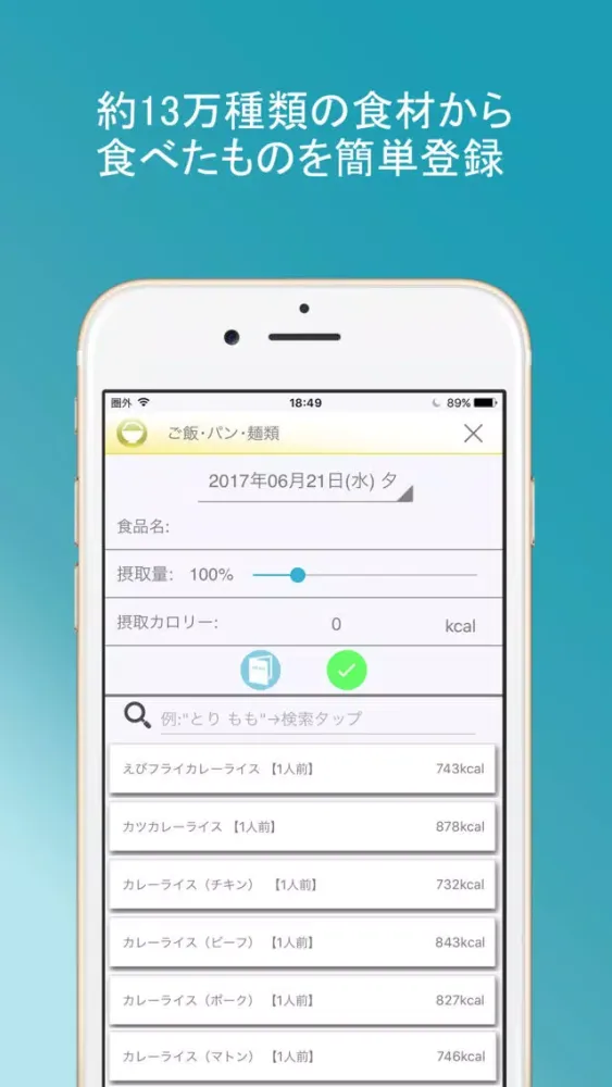 ダイエット-シルスタ 1日のカロリーを見て無理なく体重管理 Screenshots