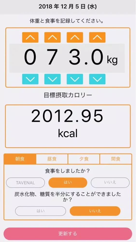 SmartME應用截圖