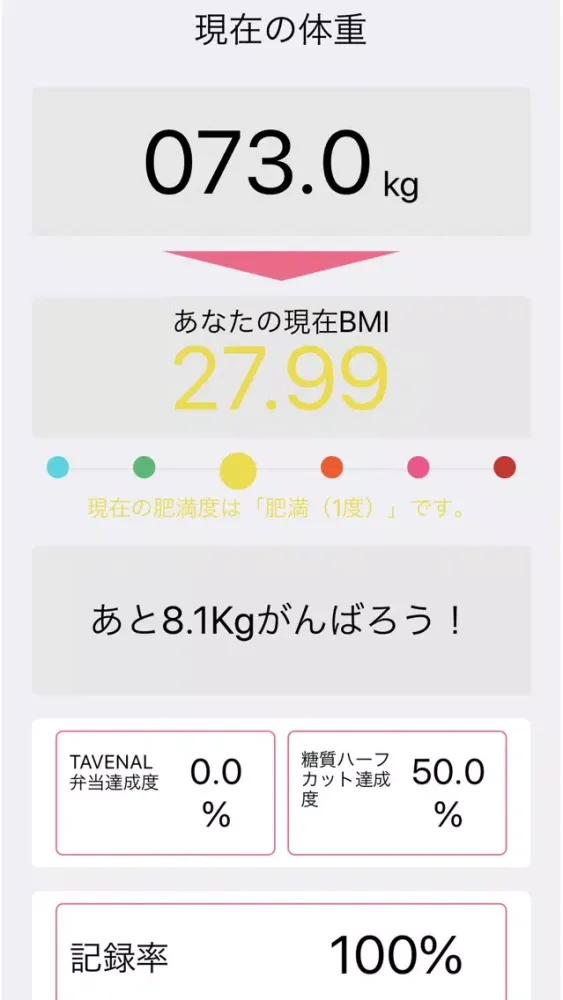 SmartME應用截圖