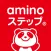 「aminoステップ」