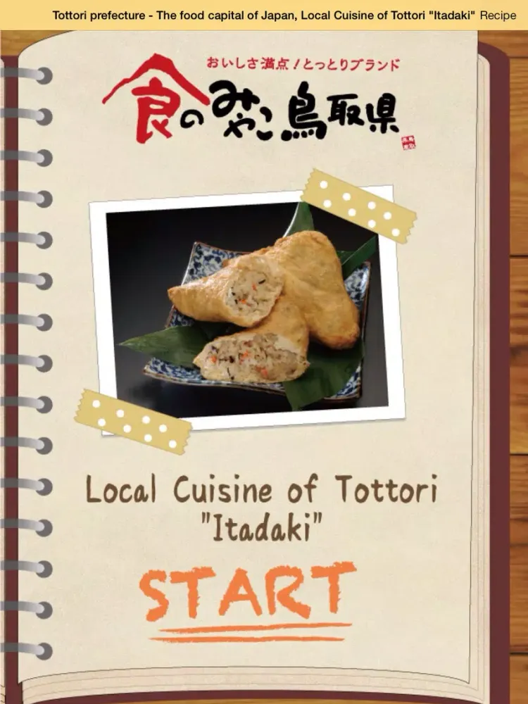 Скриншоты Tottori prefecture - The food capital of Japan, Local Cuisine of Tottori "Itadaki" iPad 
