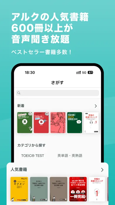 TOEIC®・英単語・英語リスニング 語学学習のbooco Ekran Görüntüleri