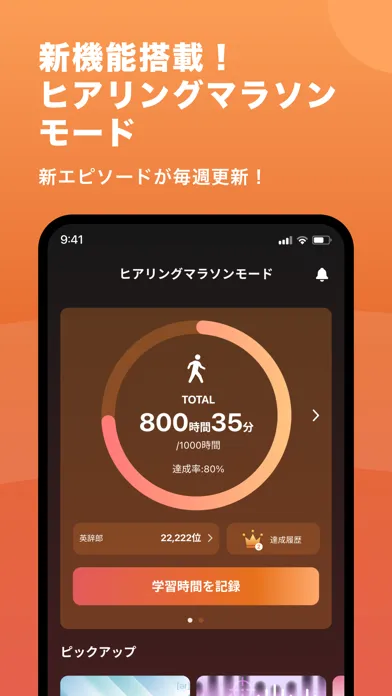 TOEIC®・英単語・英語リスニング 語学学習のbooco Ekran Görüntüleri