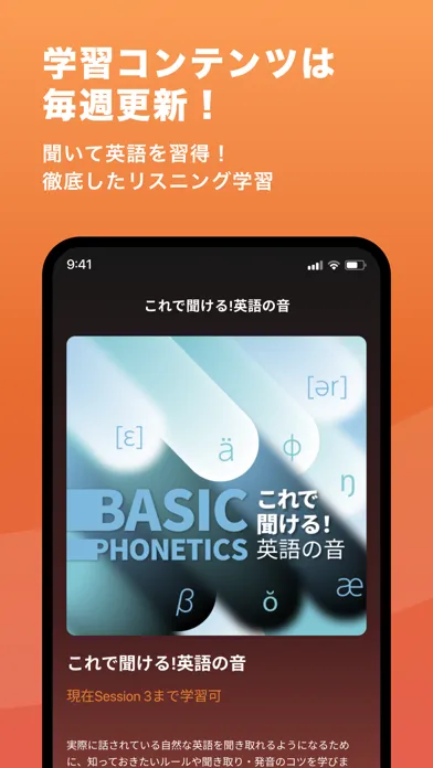 TOEIC®・英単語・英語リスニング 語学学習のbooco Ekran Görüntüleri
