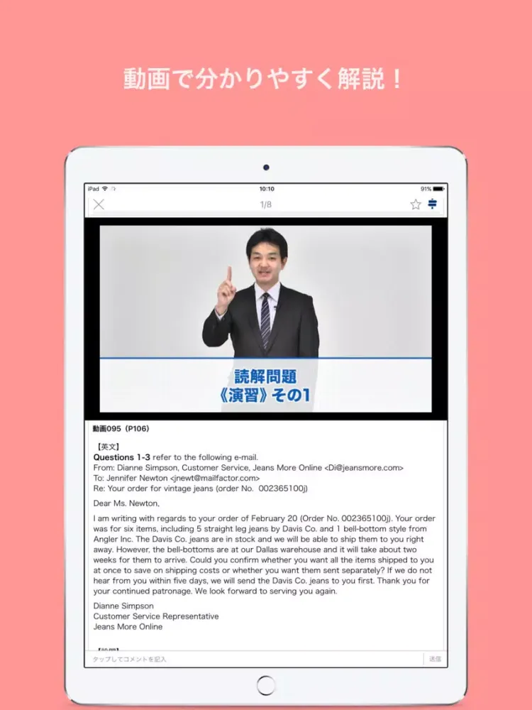 Ảnh chụp màn hình của 動画で英語レッスン〈MOBiE〉（アルク） iPad 
