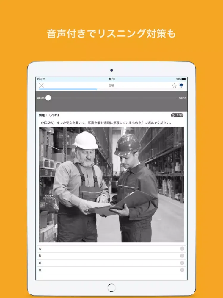 Ảnh chụp màn hình của 動画で英語レッスン〈MOBiE〉（アルク） iPad 