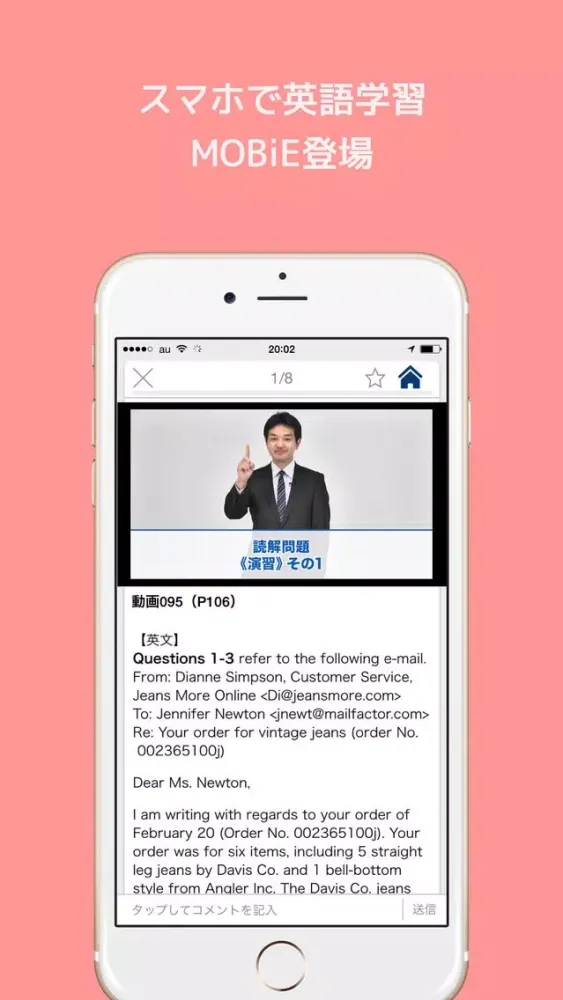 Ảnh chụp màn hình của 動画で英語レッスン〈MOBiE〉（アルク）