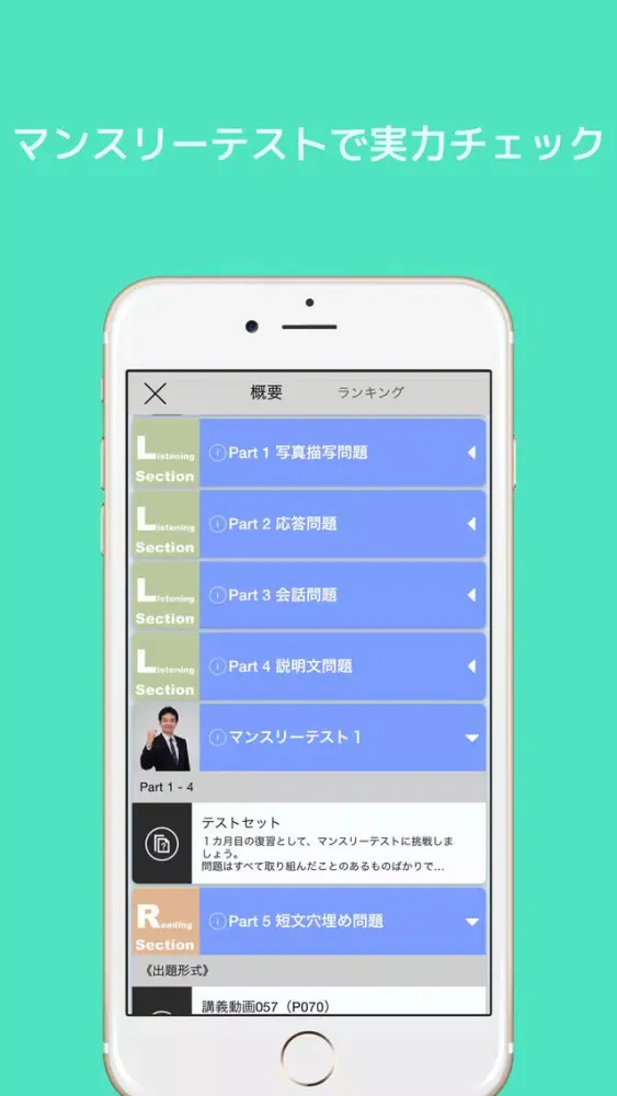 Ảnh chụp màn hình của 動画で英語レッスン〈MOBiE〉（アルク）