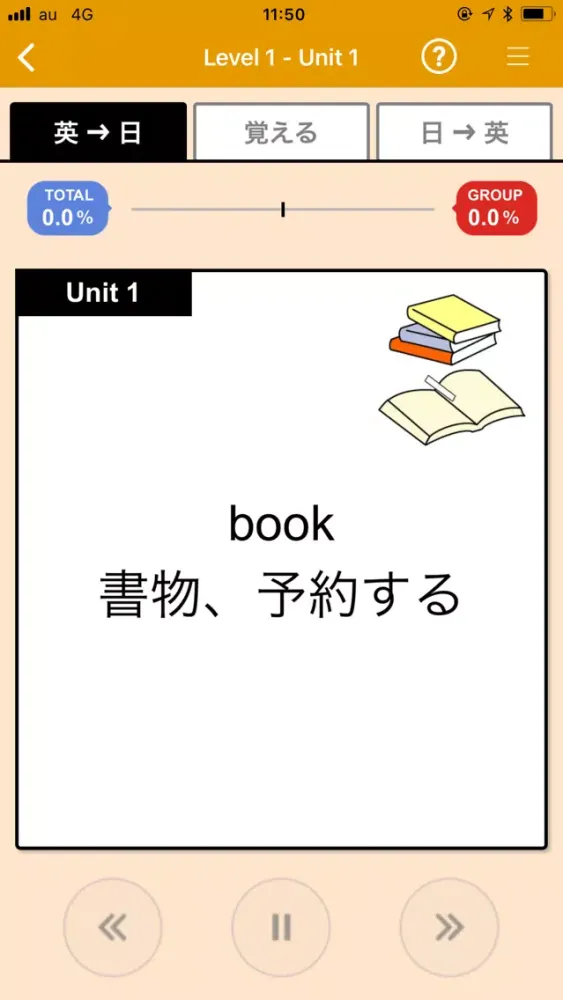 Capturas de tela do アルク　PowerWords 2000レベル