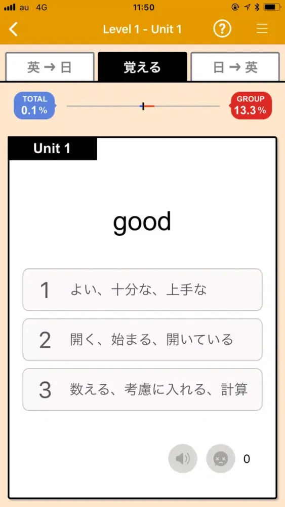 Capturas de tela do アルク　PowerWords 2000レベル