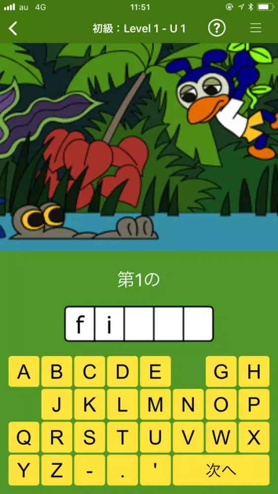 Capturas de tela do アルク　PowerWords 2000レベル