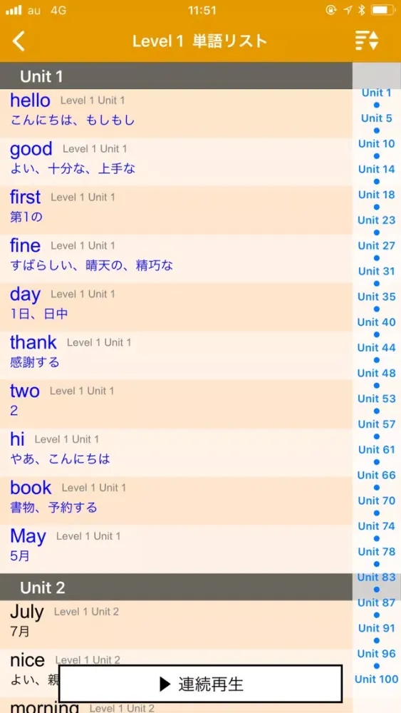 Capturas de tela do アルク　PowerWords 2000レベル