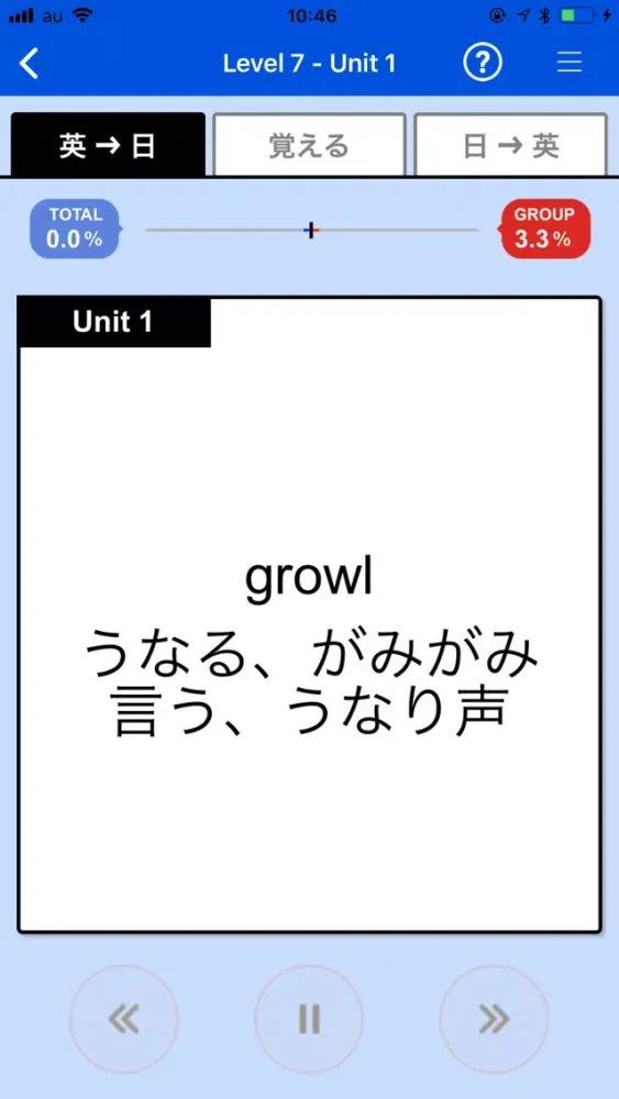 アルク　PowerWords 8000レベル应用截图