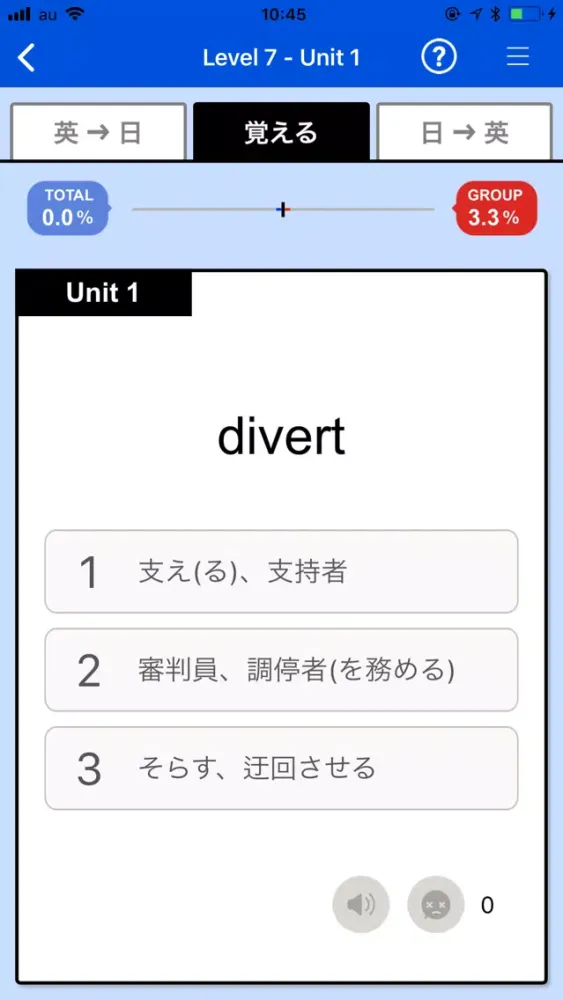 アルク　PowerWords 8000レベル应用截图