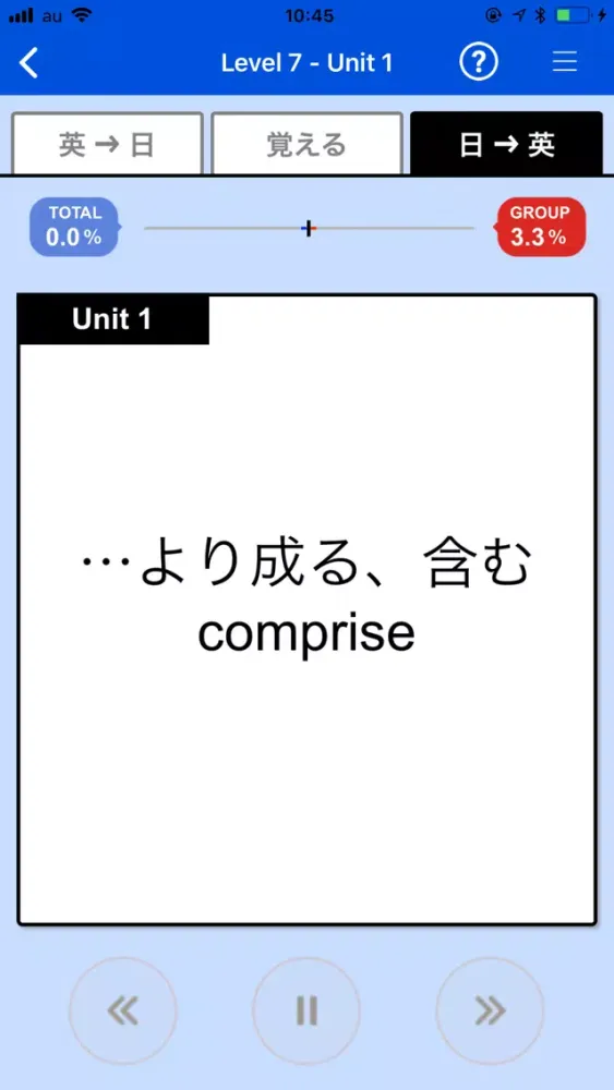 アルク　PowerWords 8000レベル应用截图