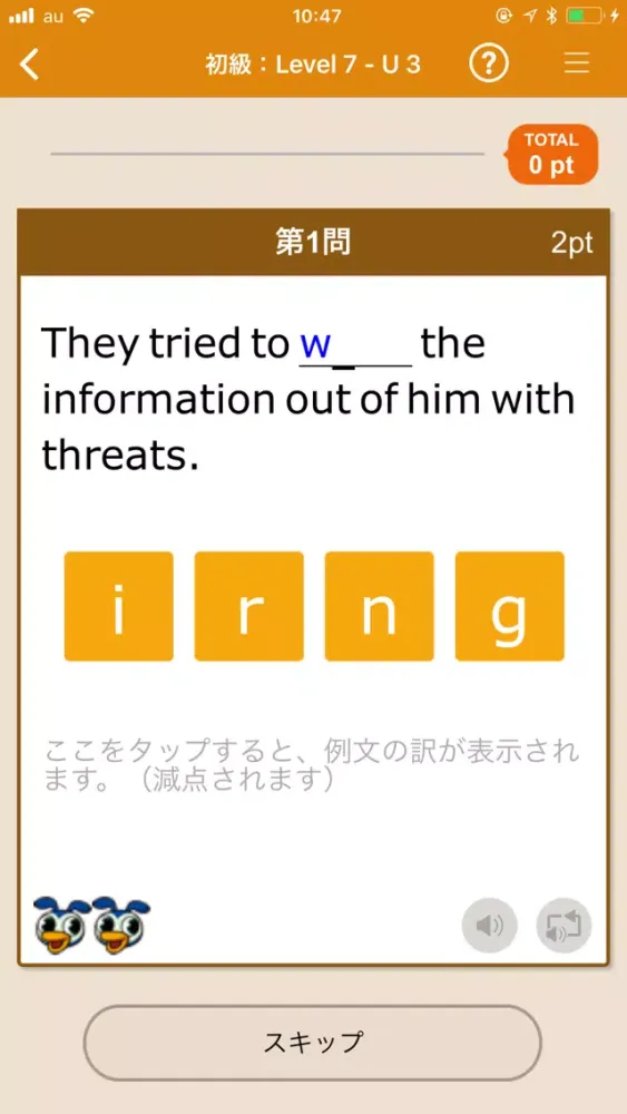 アルク　PowerWords 8000レベル应用截图