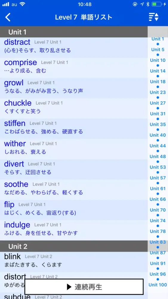 アルク　PowerWords 8000レベル应用截图