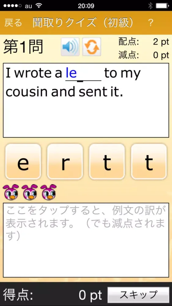Ảnh chụp màn hình của ユメタン０ PowerWords ～中学修了～高校基礎レベル～（アルク）