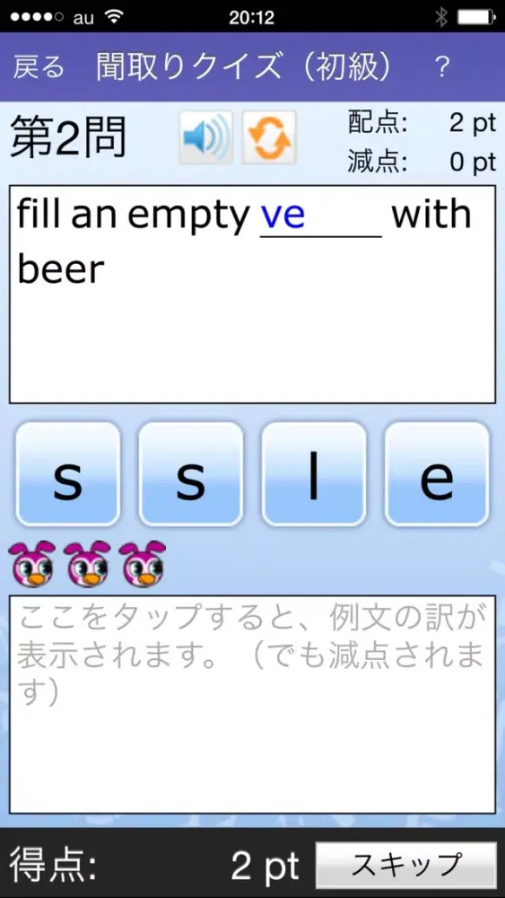 ユメタン２ PowerWords ～国公立大２次・難関私立大レベル～（アルク） Screenshots
