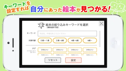 Скриншоты 絵本ひろば　3000冊以上の絵本が読み放題‪！‬