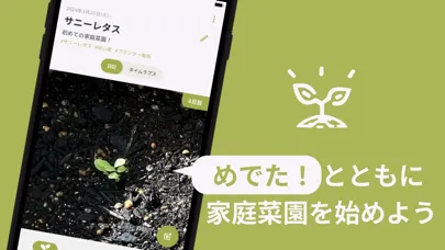 Medeta! - Start Home Gardening应用截图