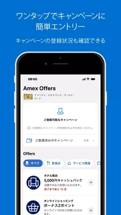 Amex Japan Ekran Görüntüleri